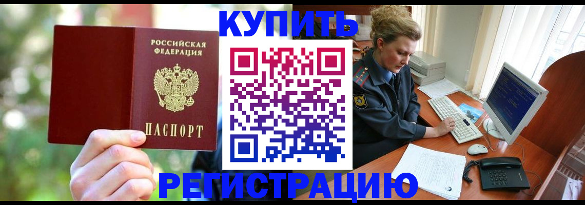 регистрация для дет. сада в Знаменске