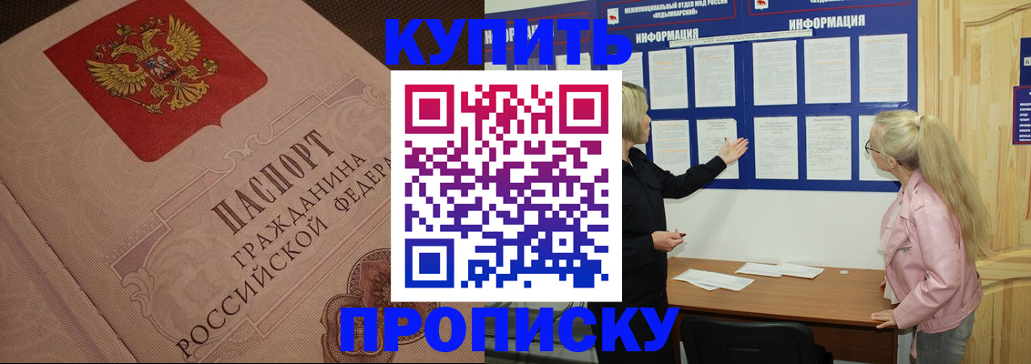 регистрация для дет. сада в Знаменске